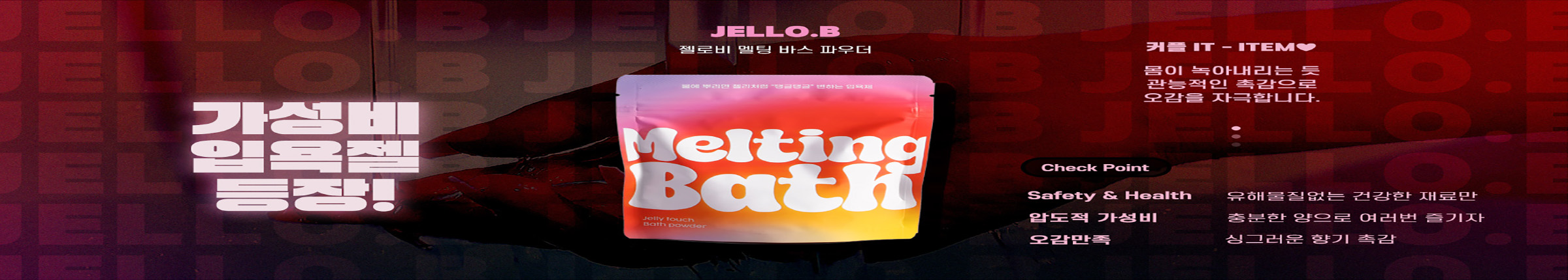 메인플레시